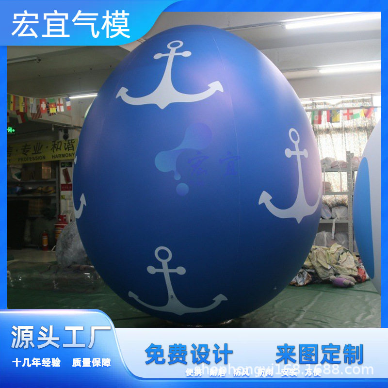 厂家直销活动宣传LOGO充气飘空球户外活动装饰品 PVC充气复活蛋球