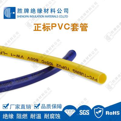 黑色正标PVC套管105度绝缘套管线束护线套管阻燃汽车护线 PVC软管