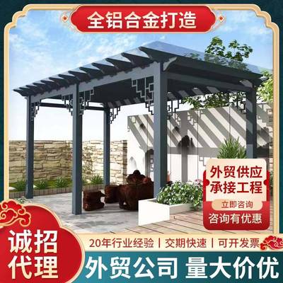 赫斯唯铝合金葡萄架别墅庭院廊架户外花园公园休闲凉亭亭子葡萄架