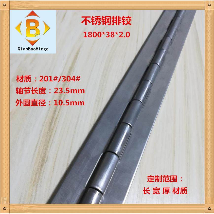 2寸3寸4寸5寸2.0mm1厚度不钢页长排铰304#20#锈不锈钢长合长QB-50