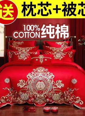12S0刺结婚四件绣套六中件套床上用品式婚嫁cp#36019送喜被大红色
