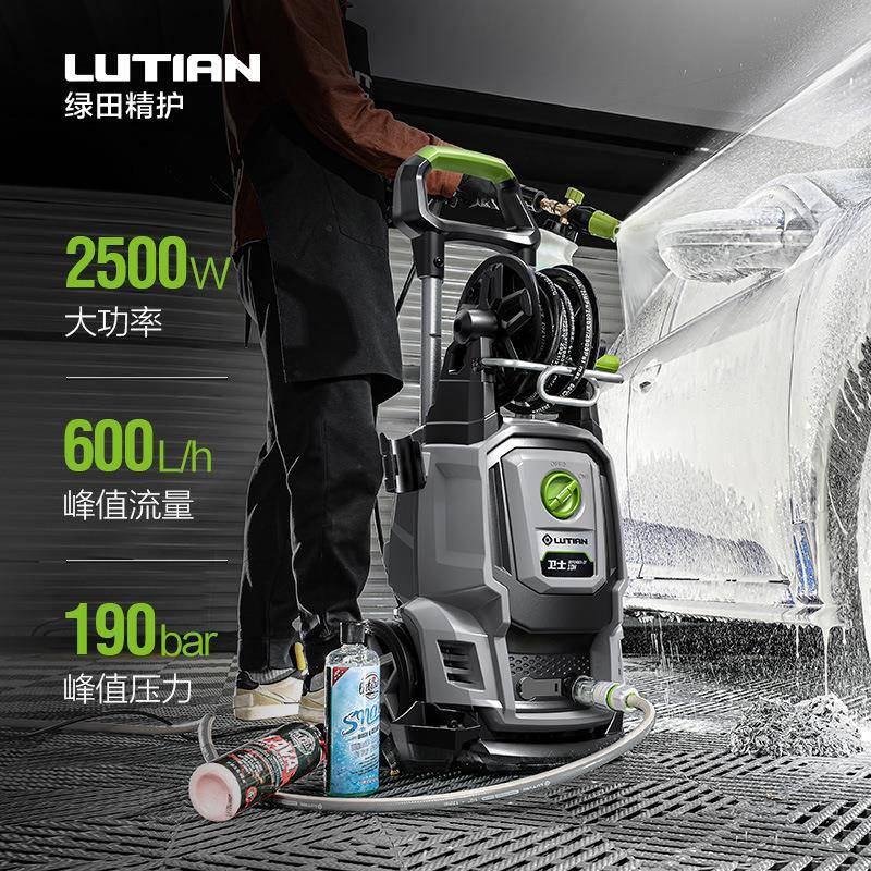 I绿田洗车机2500W感应大功率家用洗车机器压清高-洗机卫卫士-D7I