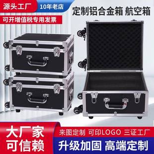 生产展铝箱铝合金航空箱仪器设备箱材箱会运282输箱器材线箱箱子