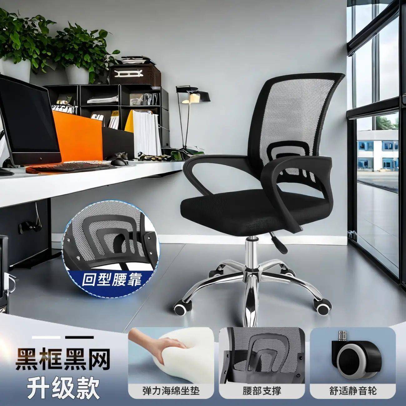 办公久坐见详情椅舒家用电脑椅升降椅子带滑轮适议椅网布靠会背学