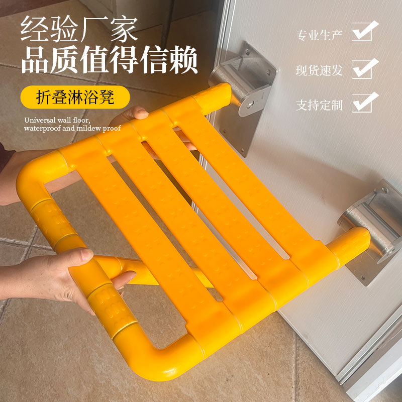 不锈钢折叠防滑无障碍淋浴凳