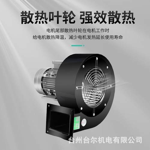 df翼F耐高温离心风风机D-250W小型TNY低噪音多式离心机加长轴引风