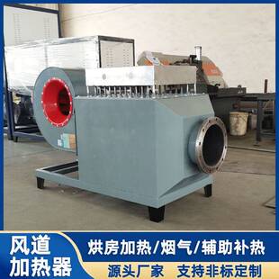 循环型工业热风机 风道加热器 恒温烘干房 烟气管道 腊肠棉花烘干