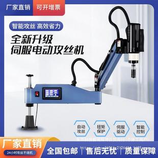动伺服攻丝机全自动数控攻牙OCT机大功率台式 悬速臂万向电高扩孔