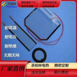 无高烟无味云加热744质板品云母母发热片电热片电压尺寸可