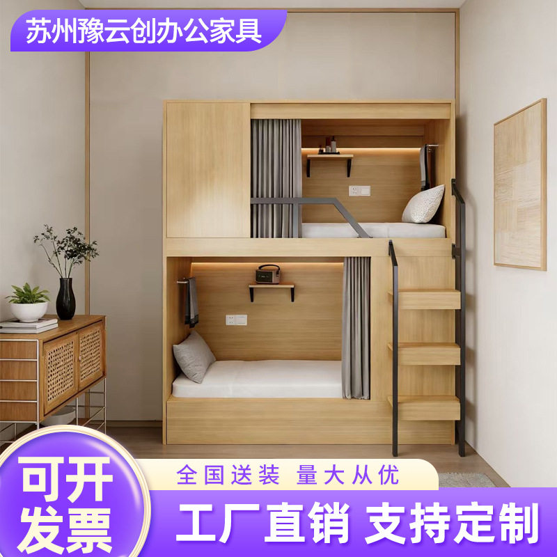 实木太空舱酒店上下铺同宽床垫