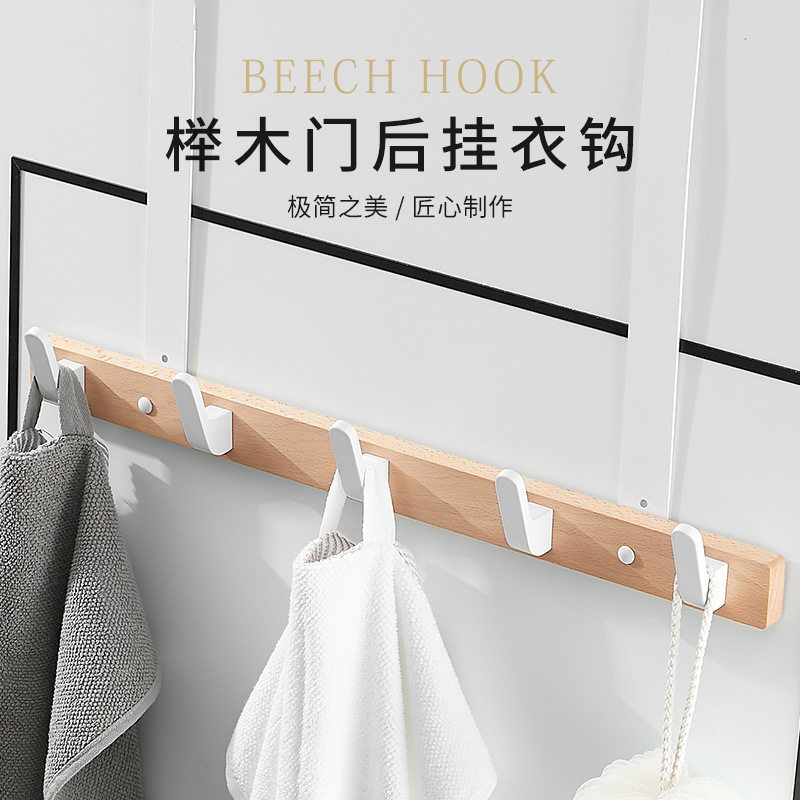 实木门后免打孔一体排钩