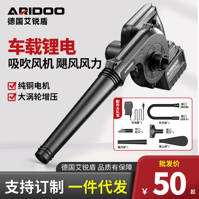 充电式车载吸吹灰鼓风机大风力