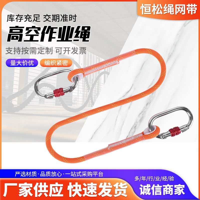 户外耐磨安全绳连接延长拖车绳