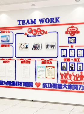 3EW1员工公贴天地风采文化墙企业办室F75979H7装饰建班组设荣誉榜