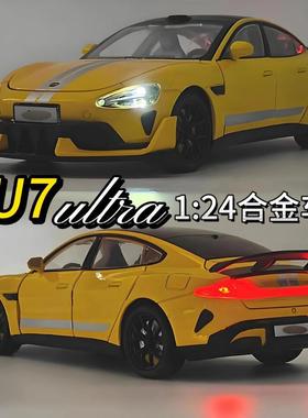SU.7U车ltra车高模合金摆件模型1：24多带功能声光端模200型收藏