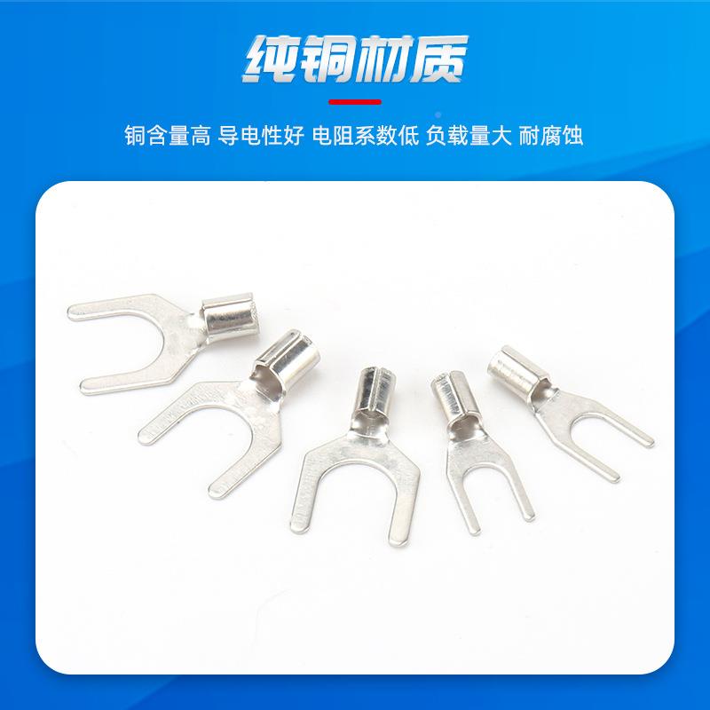 UT冷压线接线端U形裸端子压线接头接鼻子接线端子铜鼻子子叉46型
