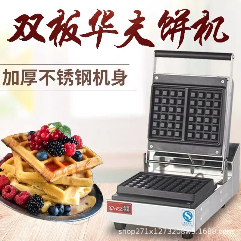 双头商用电热华夫饼机