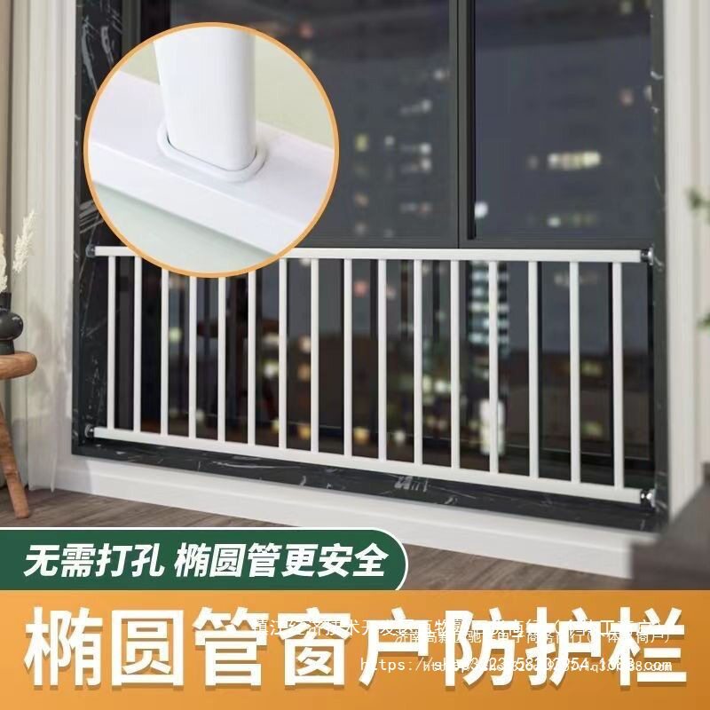 儿童隐形防盗窗护栏免钉自装