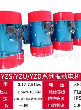 2.2千瓦YZS-筛30-6卧式动549电机振动震动0器振38v脱水筛料斗下料