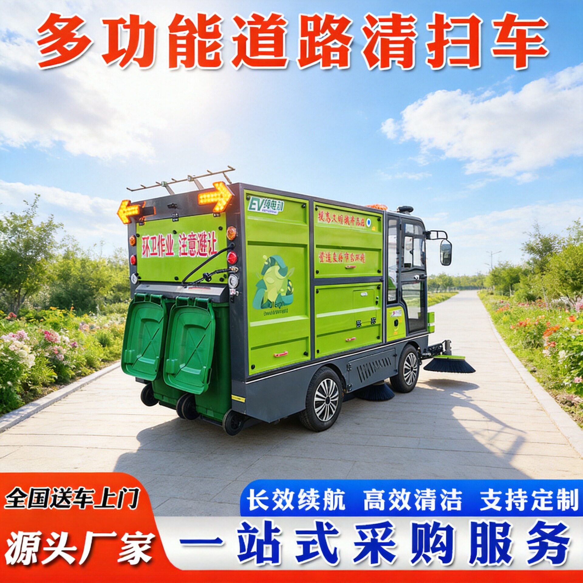 驾驶式电动双挂桶大容量清扫车