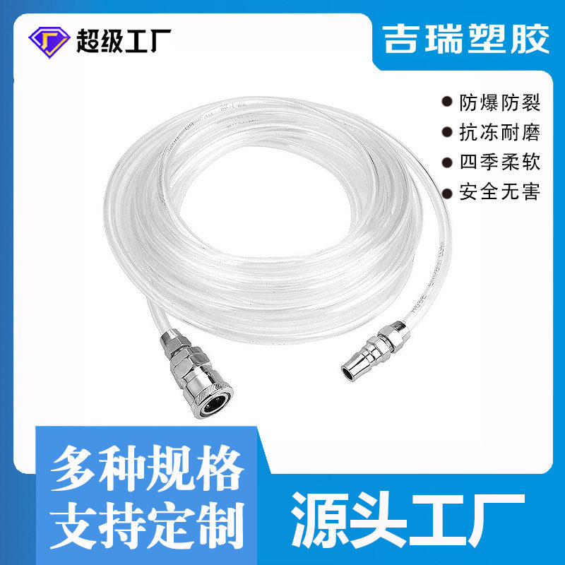 PU透明高压空压机气源软管
