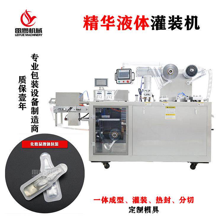 精华液体灌装机乳液次抛小样包装机2ml玻尿酸原液灌封一体机