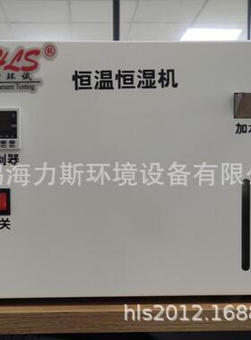 展柜恒温恒湿机/海斯供应博物THS-020Z车小型间馆恒温恒湿实力验