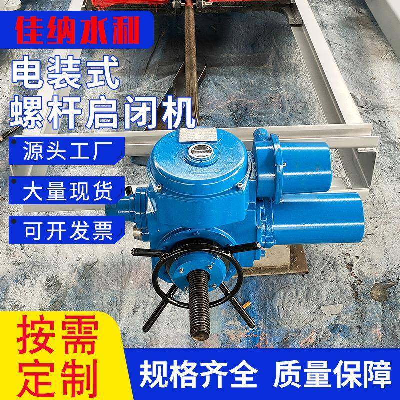 电装式螺杆启闭机手摇电两用侧摇卷扬水利闸门启闭机启闭机,搬运/仓储/物流设备,其他起重搬运设备,淘宝优惠券,粉丝福利购,淘宝优惠卷