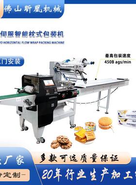 源头厂自动枕昕凰工式装机多功全能全伺服上包走膜食品面包小包装