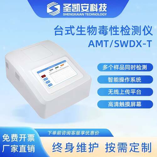 手持物毒ARU性检测式仪水质毒性生分 析仪