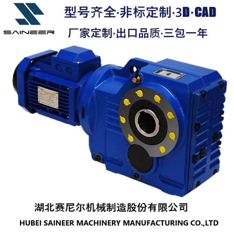 湖北赛尼尔K系列螺旋伞齿轮减速电机电机减速机供应商厂商,搬运/仓储/物流设备,其他起重搬运设备,淘宝优惠券,粉丝福利购,淘宝优惠卷