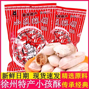 徐州特产金氏黑猫小孩酥糖450g*5袋装酥心糖喜糖小儿酥8090后糖果
