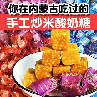 锡林春泽乳清酸奶糖炒米糖内蒙古奶糖老式酸油糖果芝麻味奶方喜糖