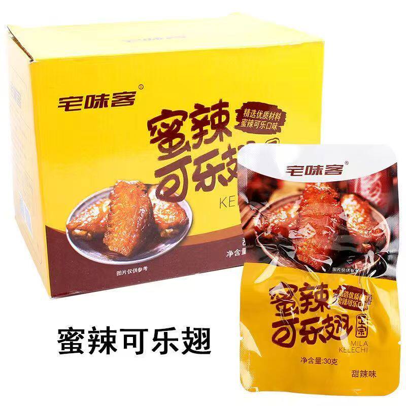宅味客蜜辣可乐翅30g 正品蜜辣鸭翅鸭肉甜辣烤翅卤鸭翅膀非鸡翅膀