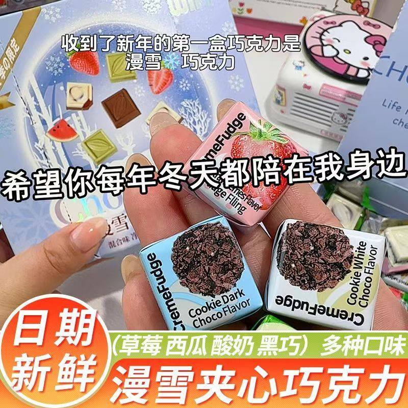 漫雪之吻可可脂巧克力小方盒装送女朋友高颜值表白圣诞节礼物零食
