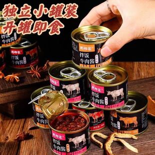 刘邦家牛肉酱拌饭酱开盖即食下饭酱拌面酱下饭菜小罐学生下饭多味