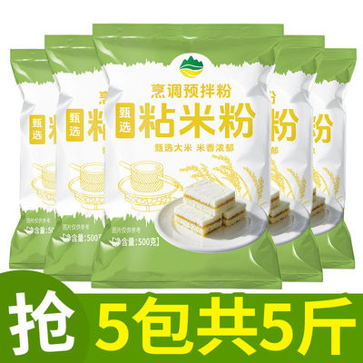 风满坡粘米粉家用商用超细大米粉粘米粉米糕粉粳米粉水磨预拌粉