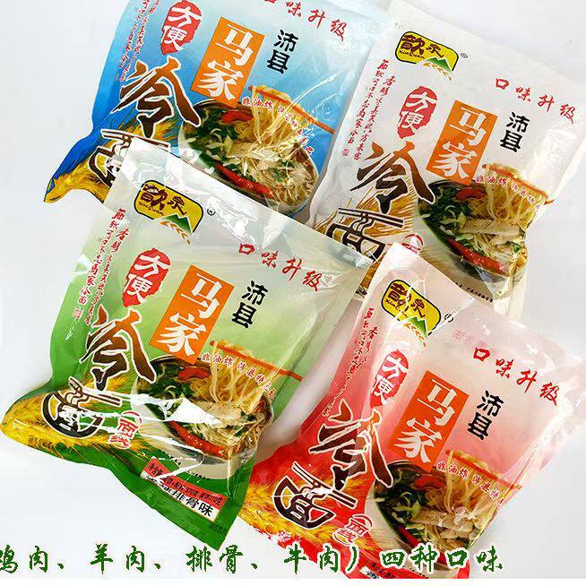 正|宗沛县马家冷面徐州特产 热吃老味道面线真空肉酱包邮