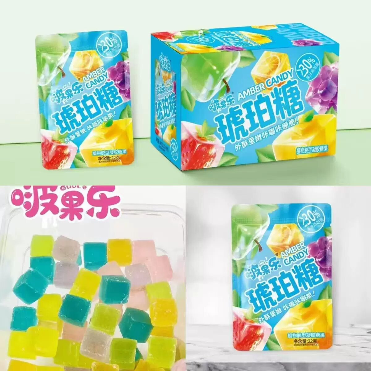 啵果乐琥珀糖水晶糖网红高颜值热销零食糖果咀嚼声控软糖宝石糖