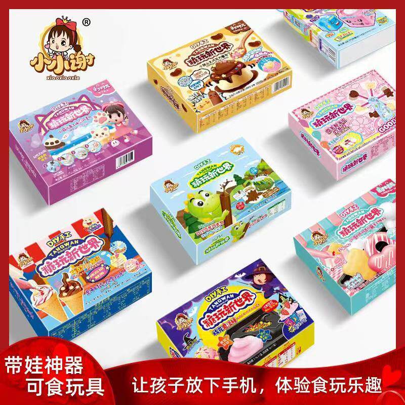 小小谢DIY食玩刺身三文鱼汉堡薯条披萨鸡蛋拉面型巧克力布丁糖果