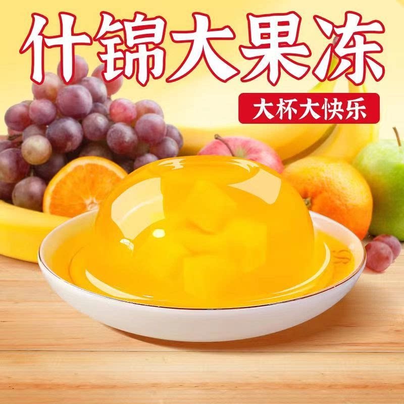 什锦果冻180g大杯整箱商用儿童学生休闲零食椰果布零丁食批果发肉