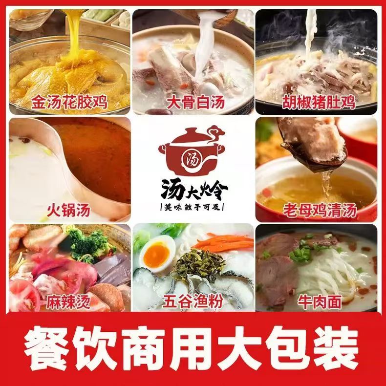 汤大炩猪骨高汤浓缩骨头汤猪骨白汤大骨浓汤火锅麻辣烫骨头汤商用
