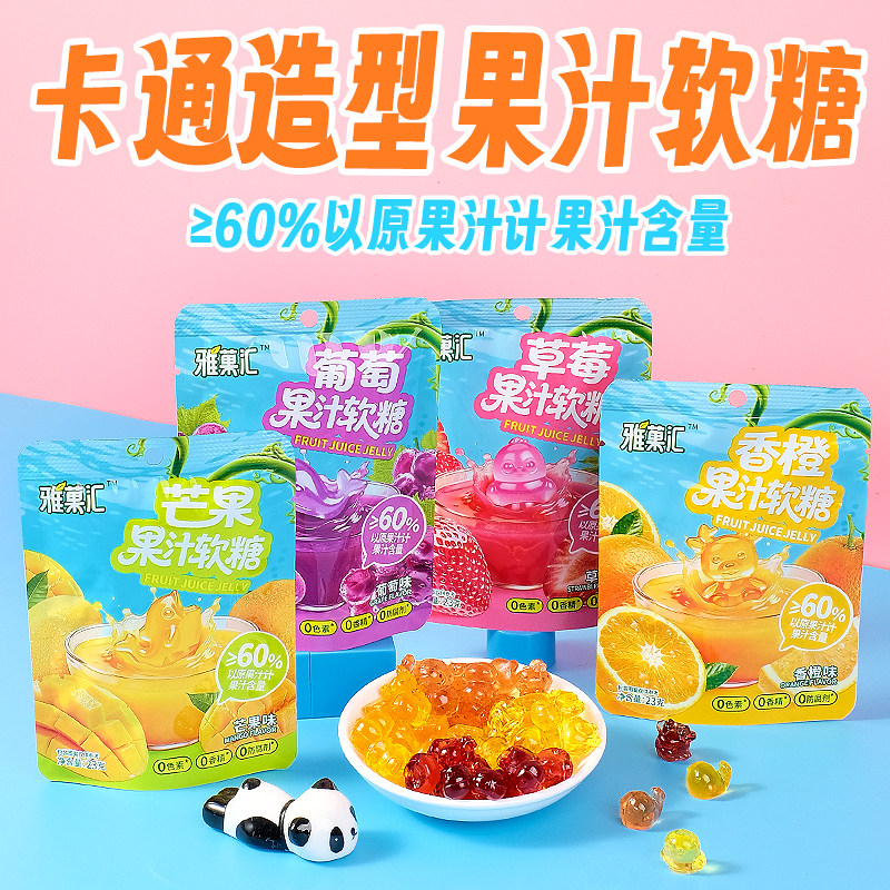 水果混合口味草莓果汁软糖儿童网红软糖非橡皮糖办公室休闲零食