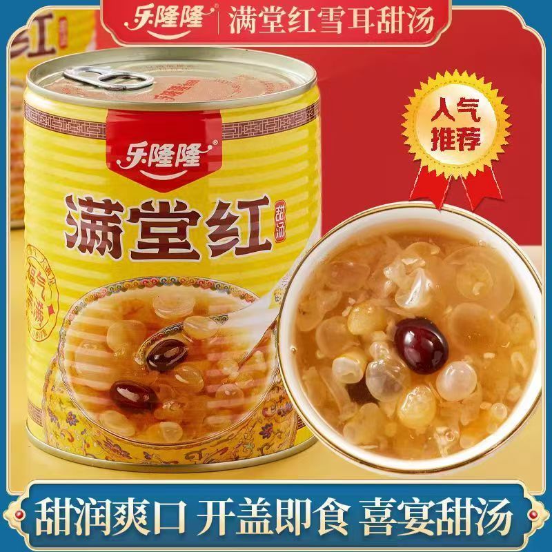 乐隆隆满堂红雪耳银耳喜宴婚宴酒席乡厨商用甜品甜汤罐头即食850g