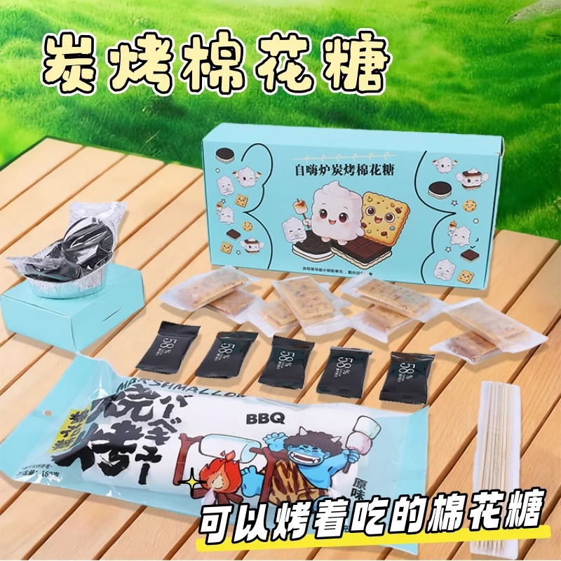 【含迷你炉】自嗨炭烤棉花糖豪华版饼干巧克力diy棉花糖孩子喜欢