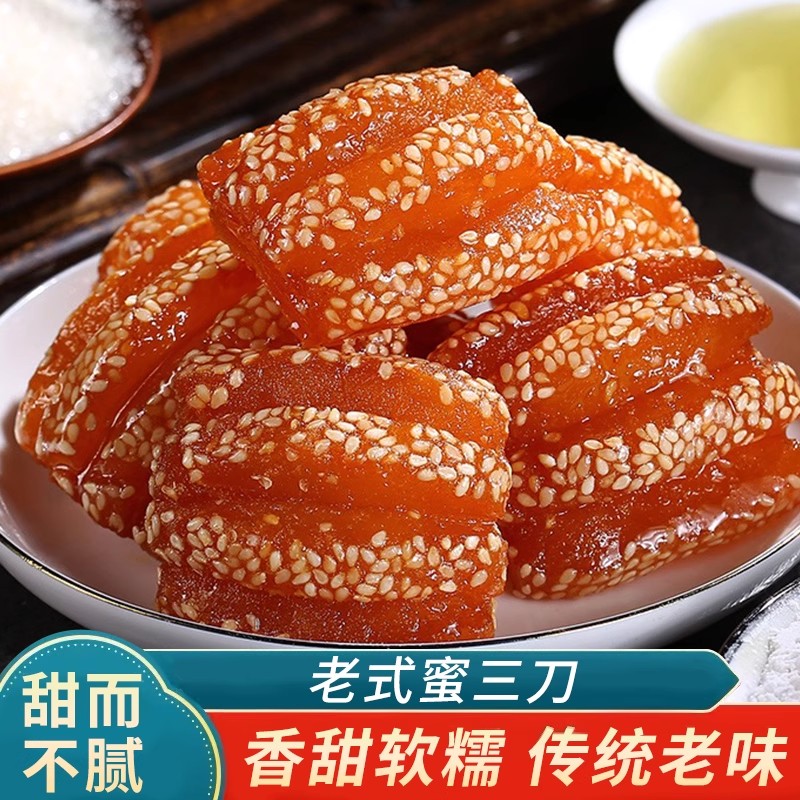 正|宗蜜三刀山东河南特产零食点心传统甜食果子老式糕点休闲零食