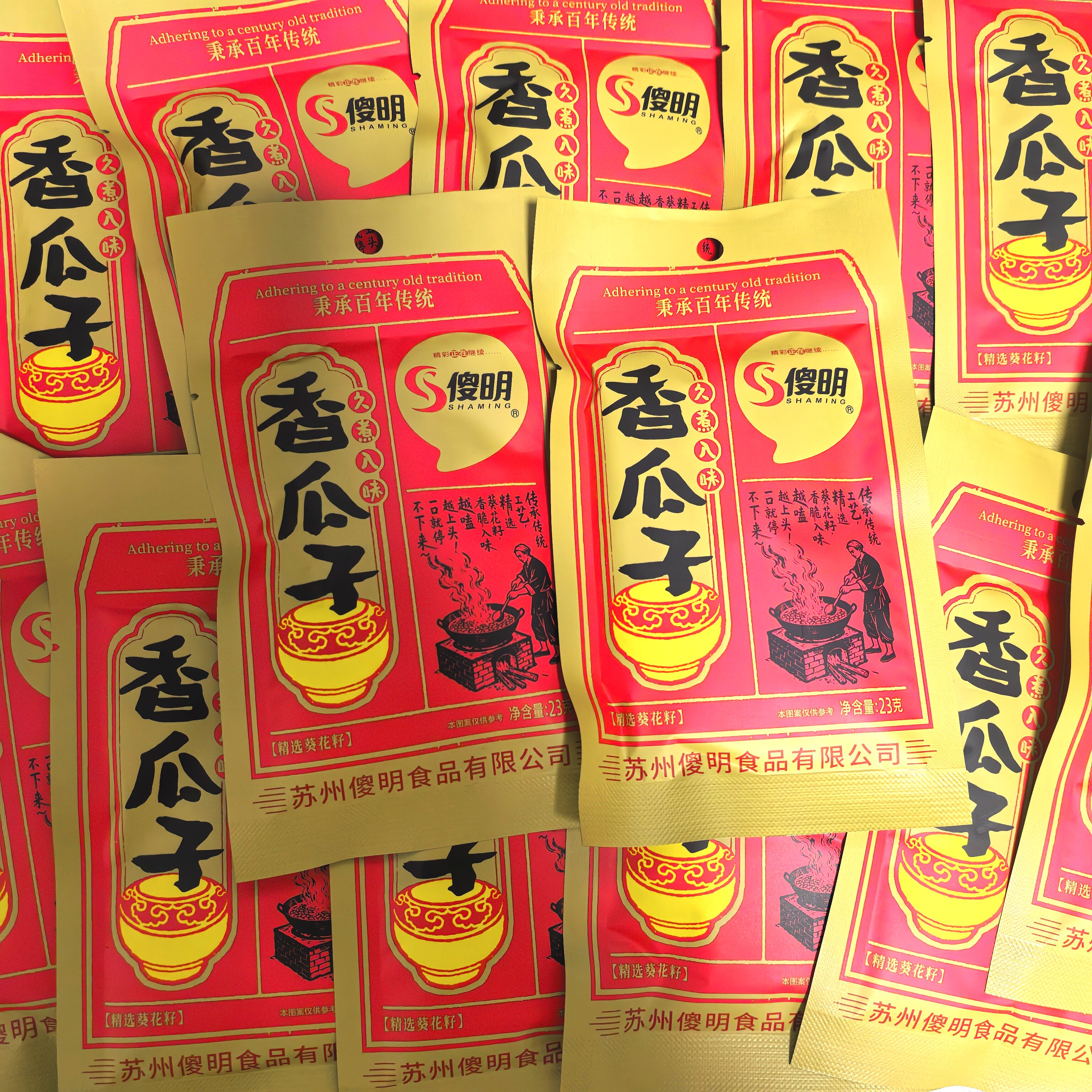 傻明香瓜23g童年怀旧五香葵瓜子坚果小包开袋即食休闲零食品炒货