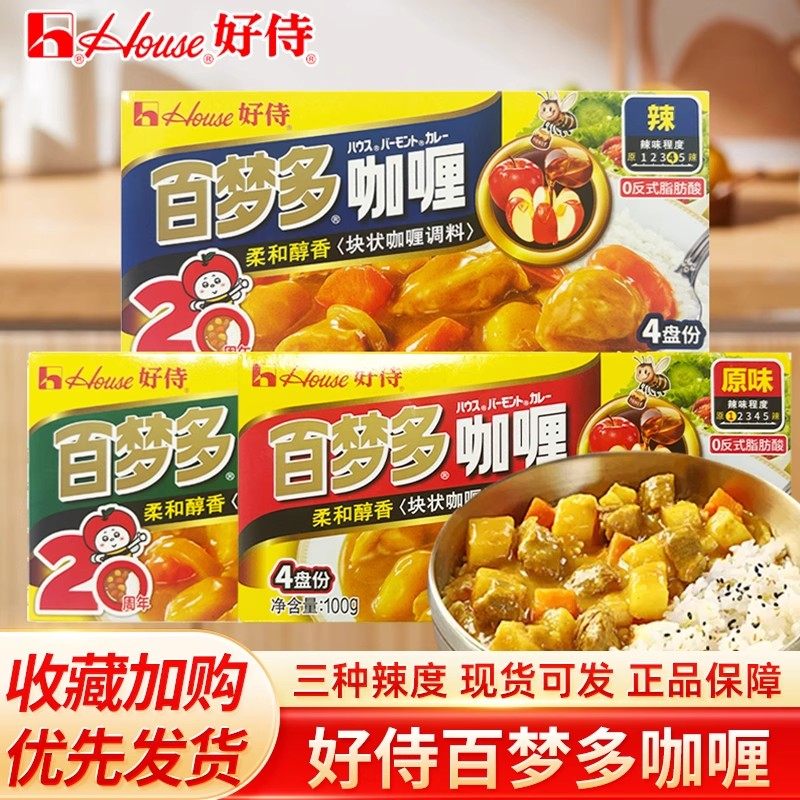 好侍百梦多咖喱块牛肉鸡肉料理包酱原味微辣日式风味黄咖喱块尝鲜