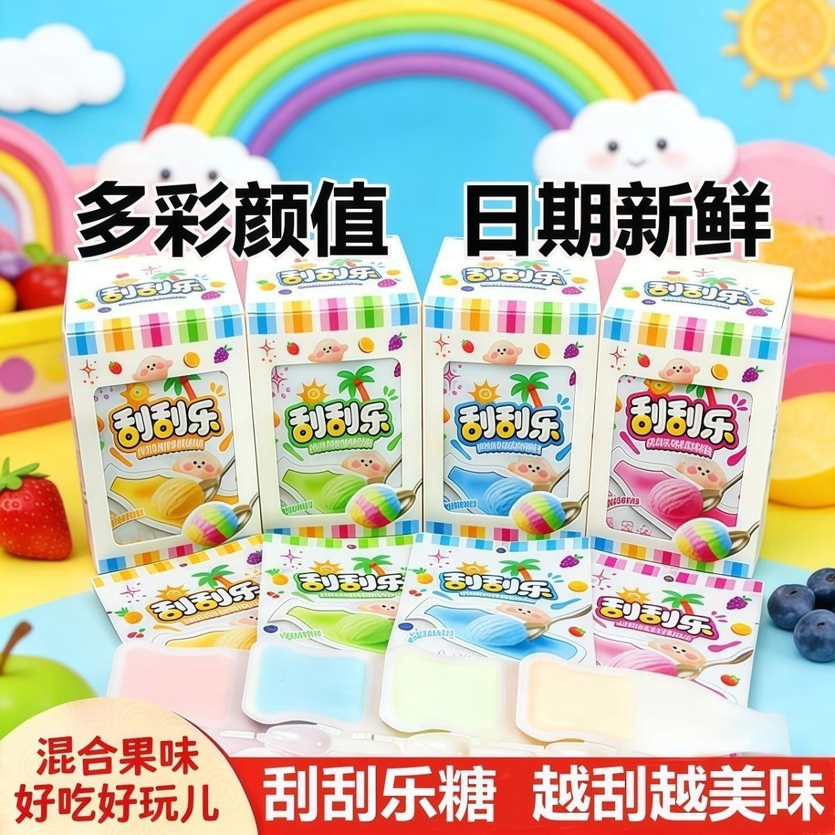 韩星刮刮乐混合水果味风味糖果零食办公室超市高颜值校园趣味零食