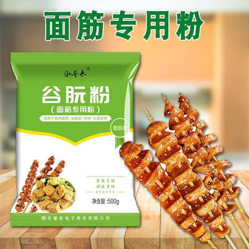 面筋粉烤面筋谷朊粉家用凉拌面筋食品级原料谷朊粉钓鱼专用送教程,粮油调味/速食/干货/烘焙,面粉/食用粉,淘宝优惠券,粉丝福利购,淘宝优惠卷